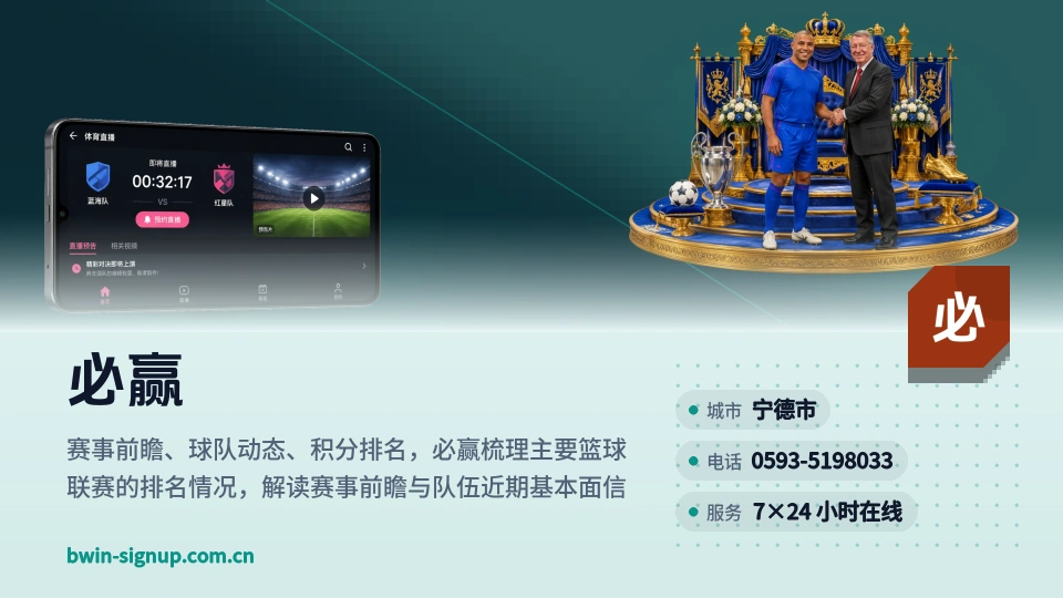 走近必赢
